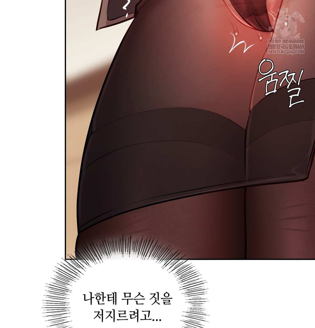 The Professor’s Secret Account Raw Chapter 12 - Page 62