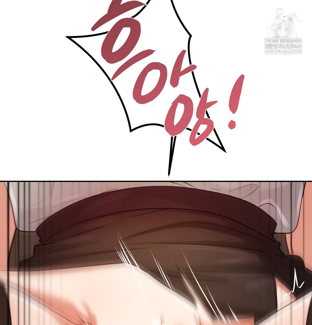 The Professor’s Secret Account Raw Chapter 12 - Page 78