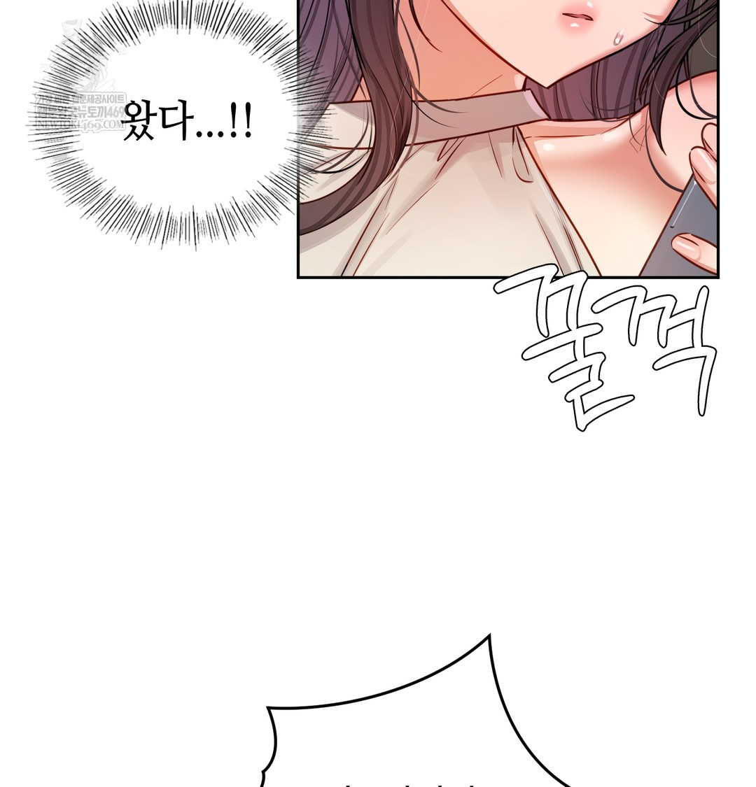 The Professor’s Secret Account Raw Chapter 12 - Page 85