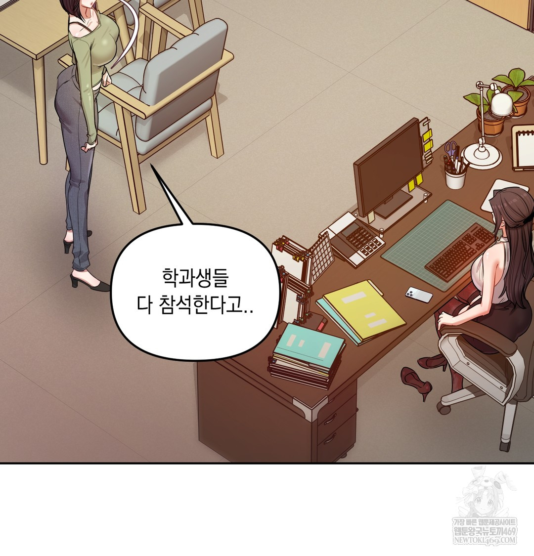The Professor’s Secret Account Raw Chapter 12 - Page 99