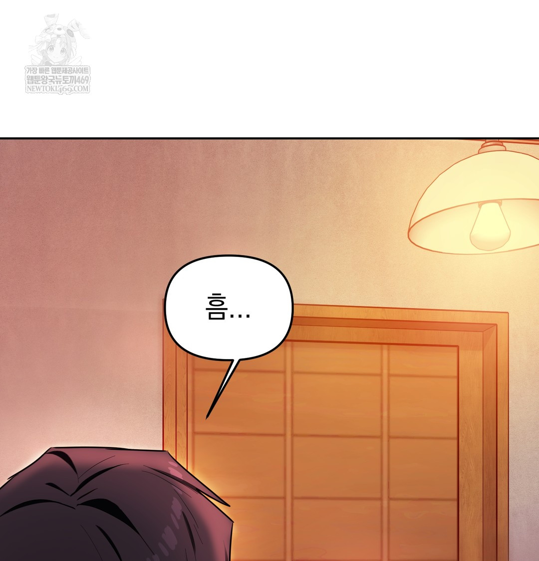 The Professor’s Secret Account Raw Chapter 13 - Page 138