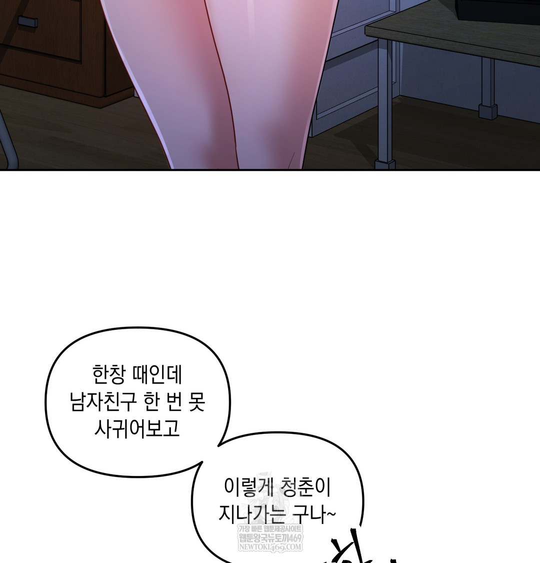 The Professor’s Secret Account Raw Chapter 13 - Page 33