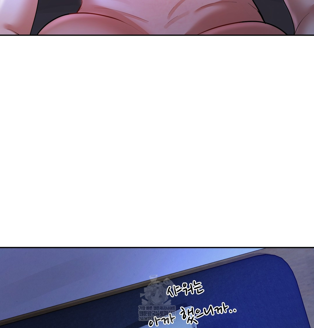 The Professor’s Secret Account Raw Chapter 13 - Page 38