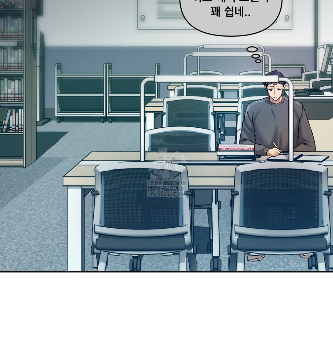 The Professor’s Secret Account Raw Chapter 13 - Page 88