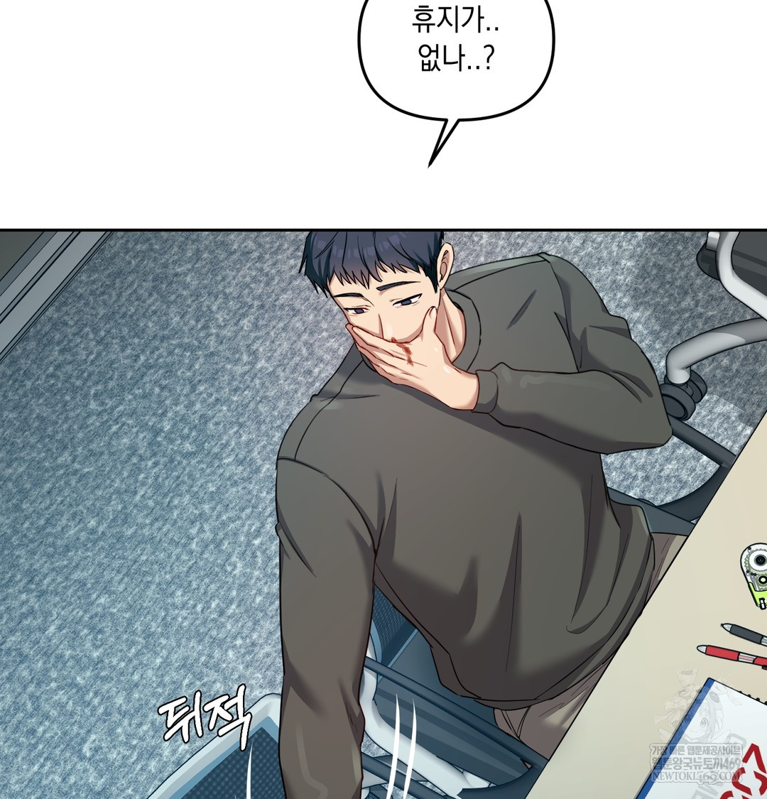 The Professor’s Secret Account Raw Chapter 13 - Page 91