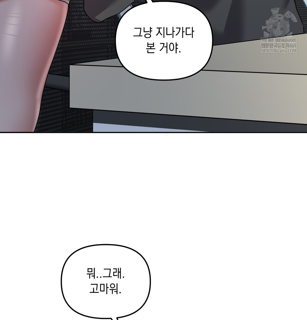 The Professor’s Secret Account Raw Chapter 13 - Page 98