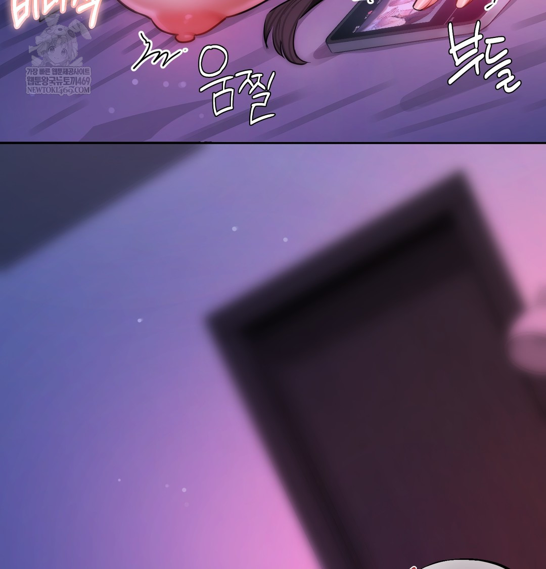 The Professor’s Secret Account Raw Chapter 14 - Page 108