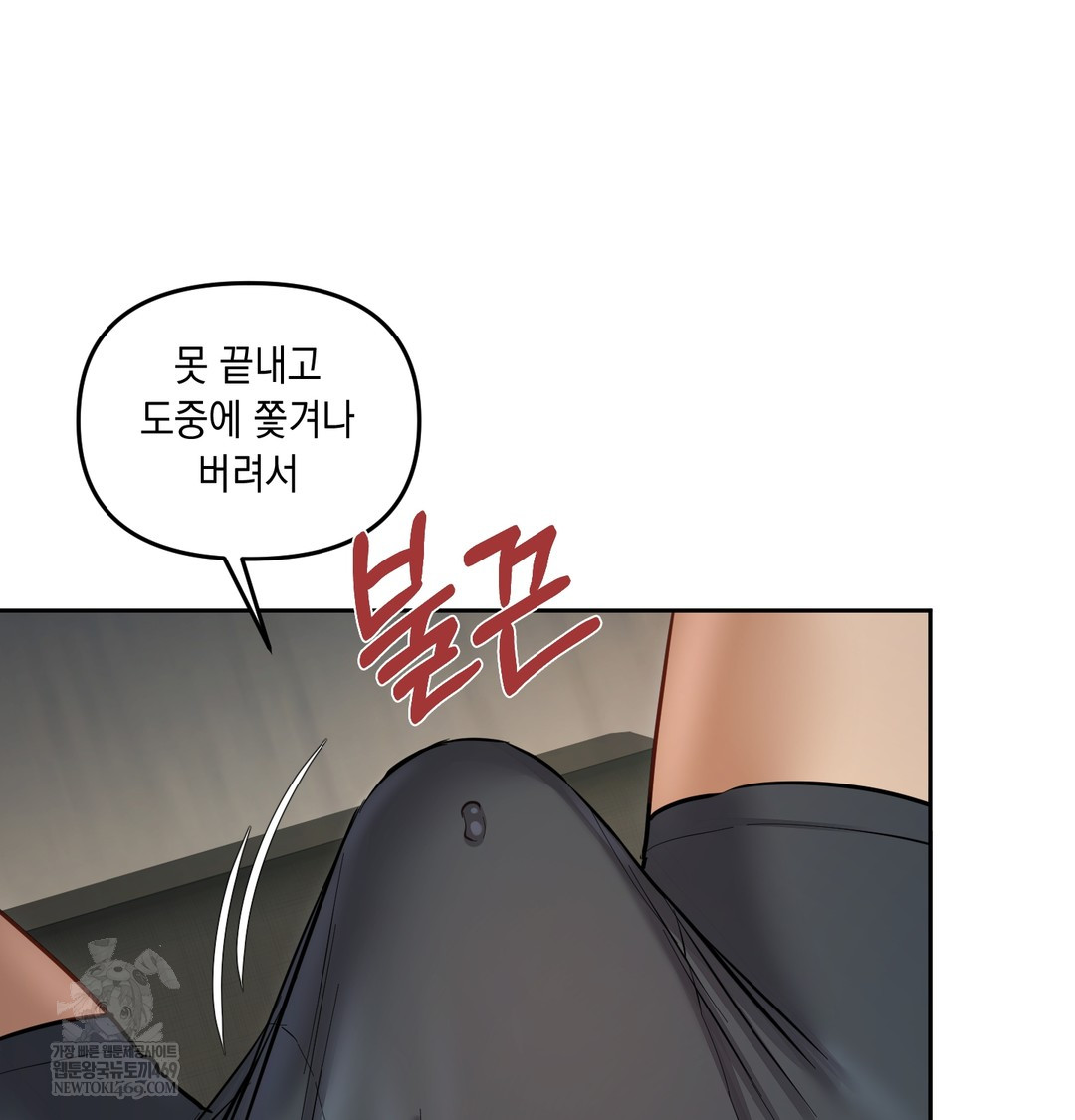 The Professor’s Secret Account Raw Chapter 14 - Page 123