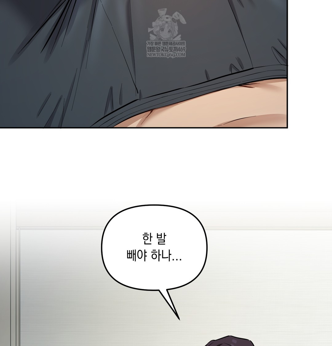 The Professor’s Secret Account Raw Chapter 14 - Page 124