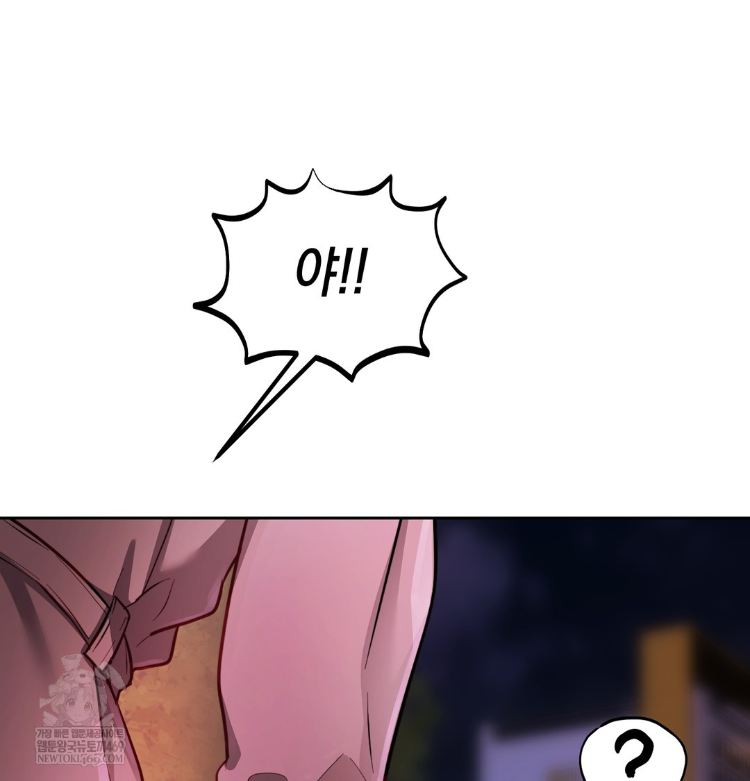 The Professor’s Secret Account Raw Chapter 14 - Page 149