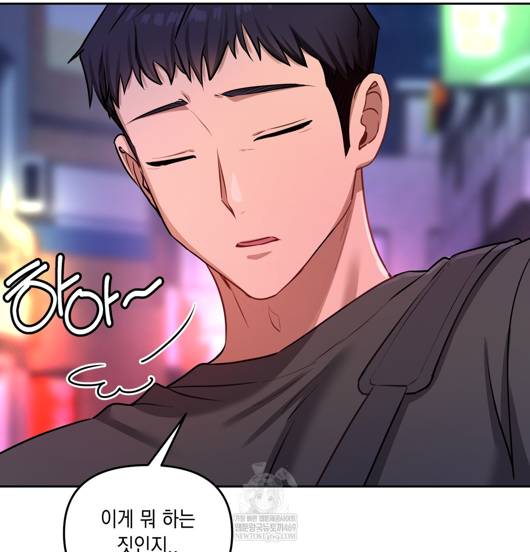 The Professor’s Secret Account Raw Chapter 14 - Page 72