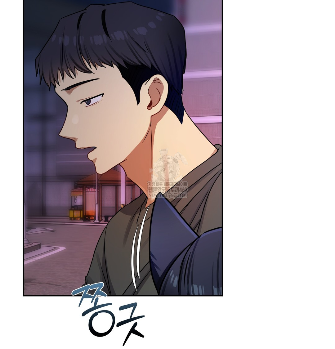 The Professor’s Secret Account Raw Chapter 14 - Page 81