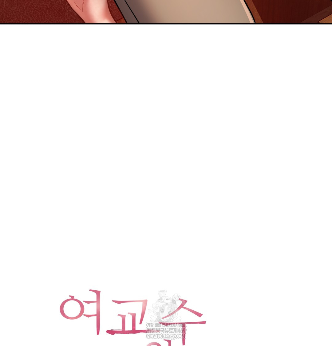 The Professor’s Secret Account Raw Chapter 14 - Page 9