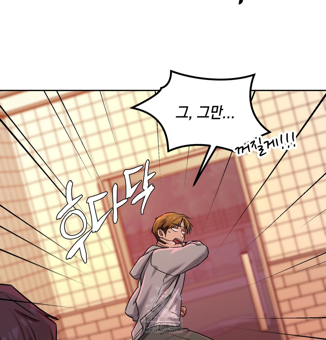 The Professor’s Secret Account Raw Chapter 15 - Page 102