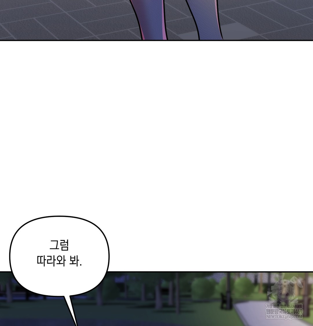 The Professor’s Secret Account Raw Chapter 15 - Page 16