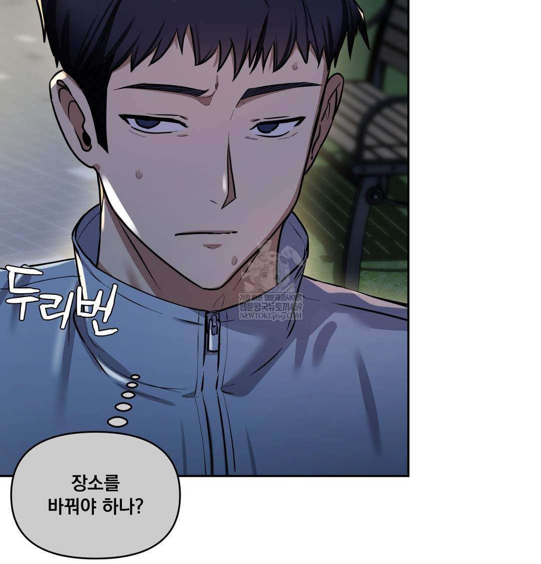 The Professor’s Secret Account Raw Chapter 15 - Page 34