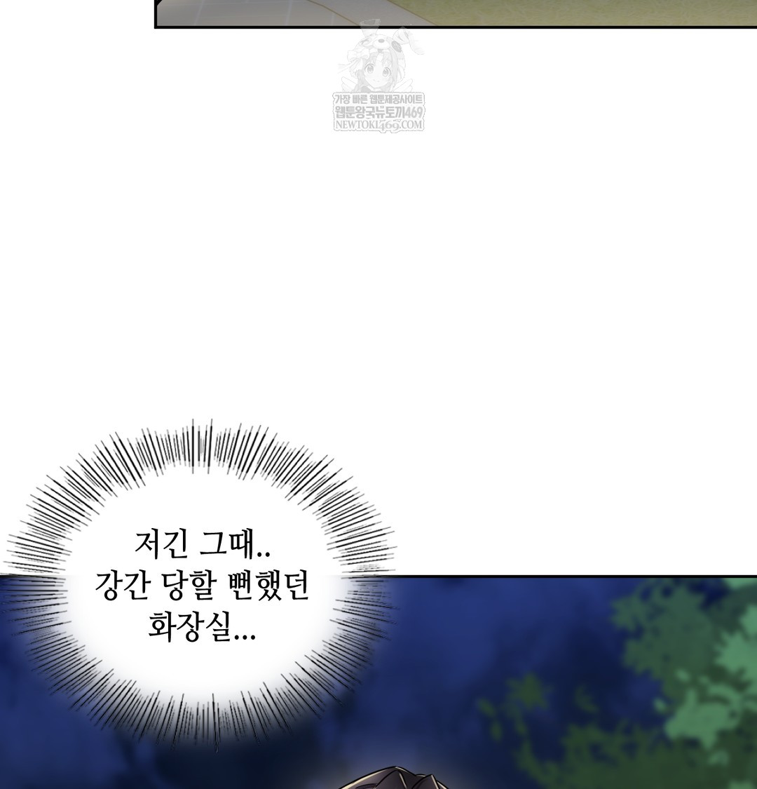 The Professor’s Secret Account Raw Chapter 15 - Page 38