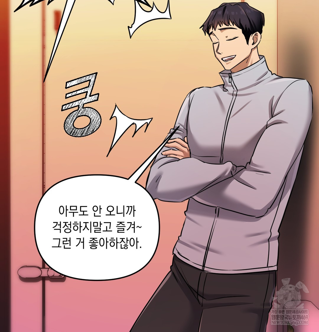 The Professor’s Secret Account Raw Chapter 15 - Page 60