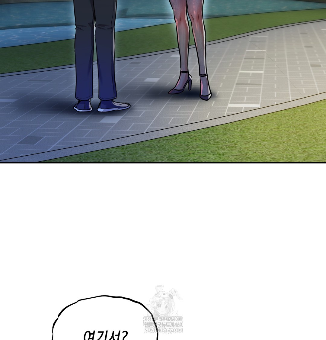 The Professor’s Secret Account Raw Chapter 15 - Page 7