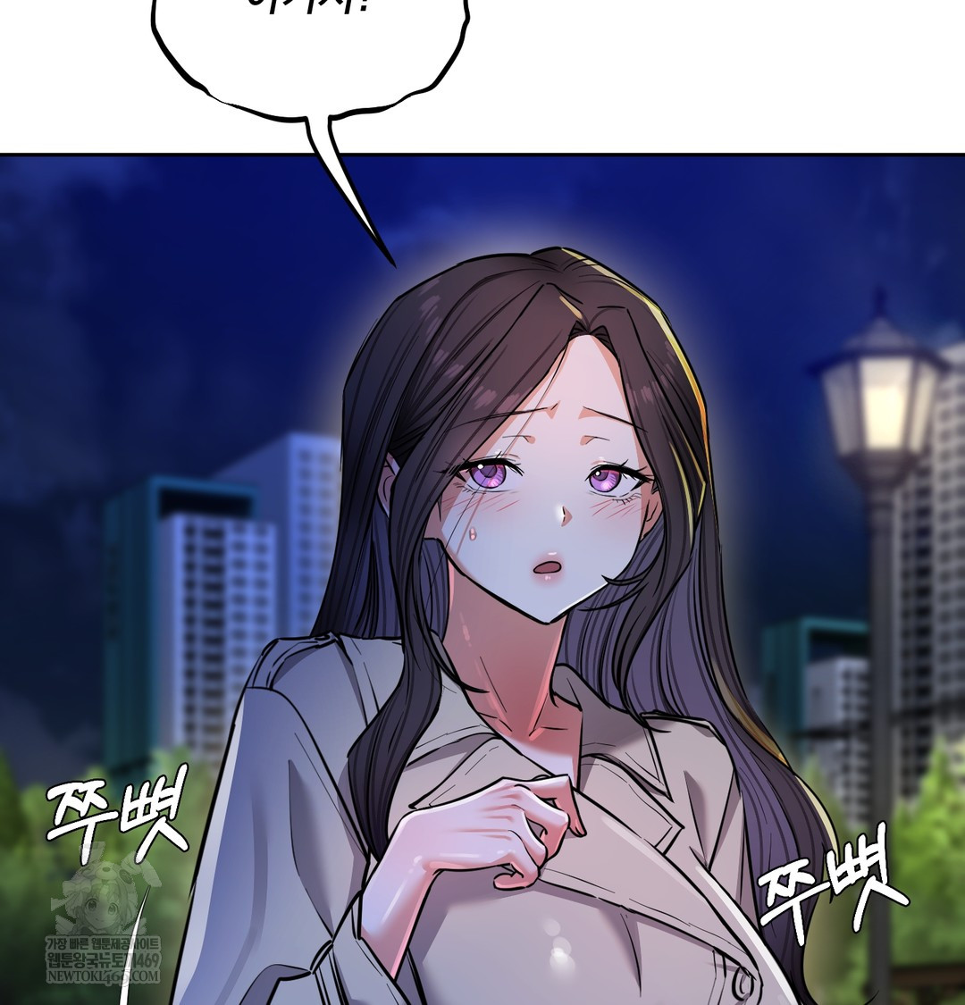 The Professor’s Secret Account Raw Chapter 15 - Page 8