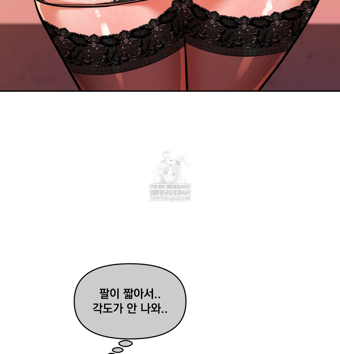 The Professor’s Secret Account Raw Chapter 15 - Page 83