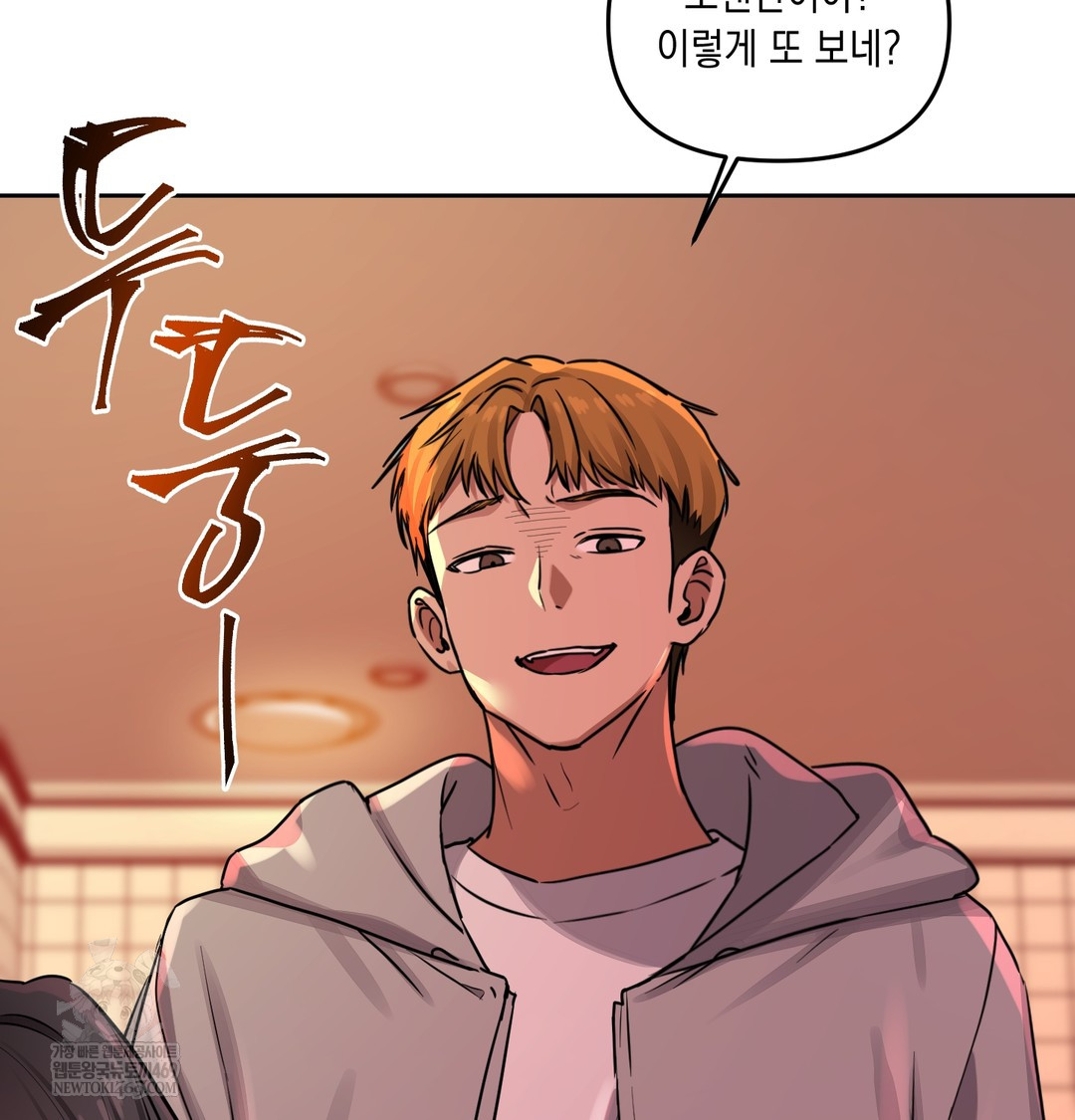 The Professor’s Secret Account Raw Chapter 15 - Page 87