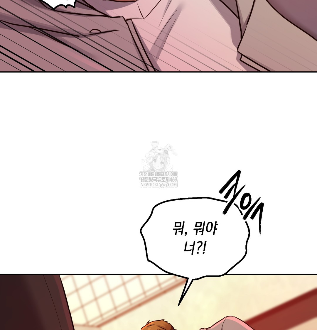 The Professor’s Secret Account Raw Chapter 15 - Page 96