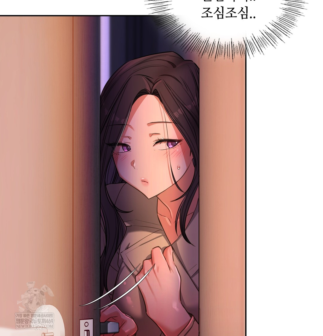 The Professor’s Secret Account Raw Chapter 16 - Page 128