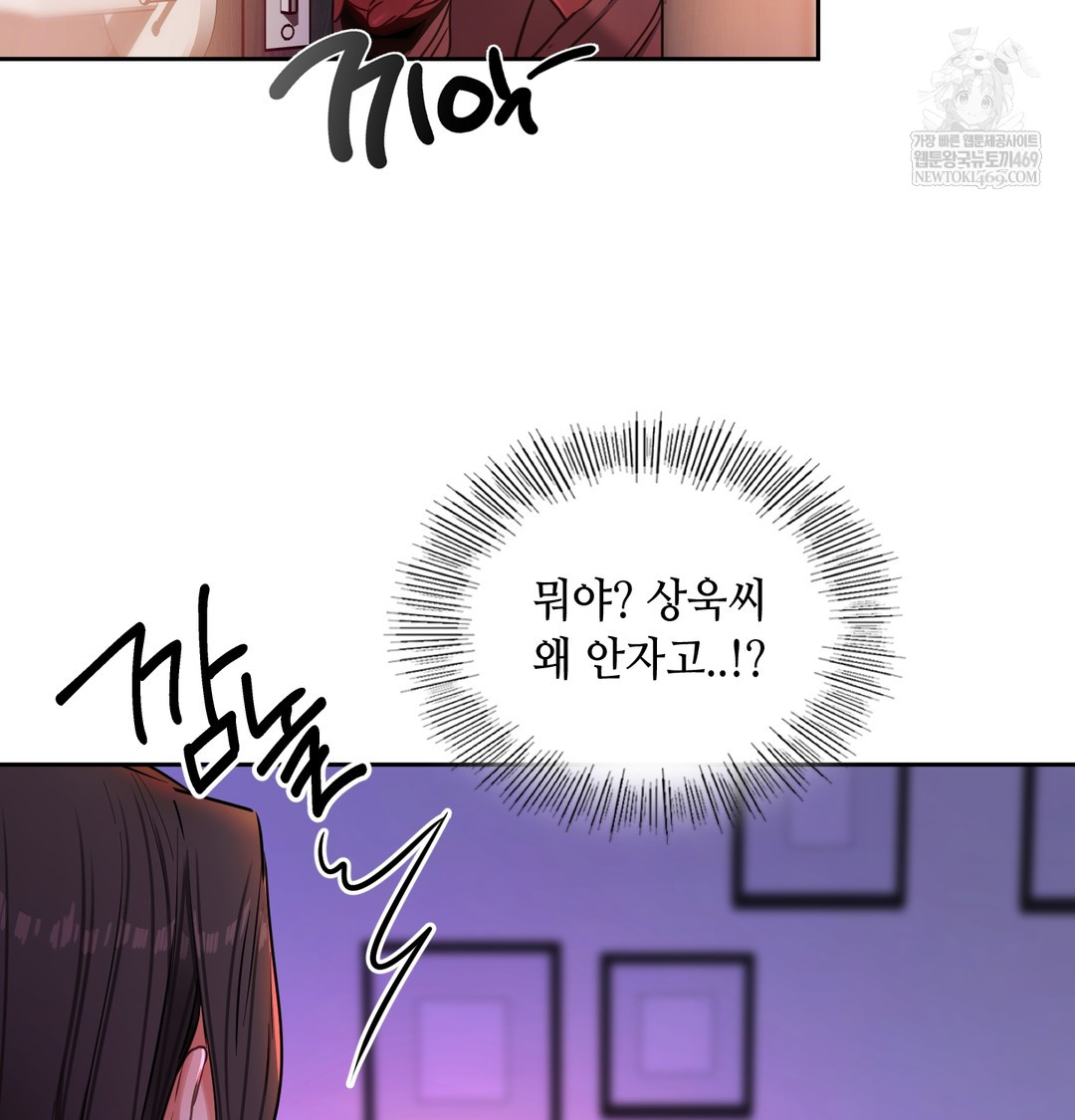 The Professor’s Secret Account Raw Chapter 16 - Page 129