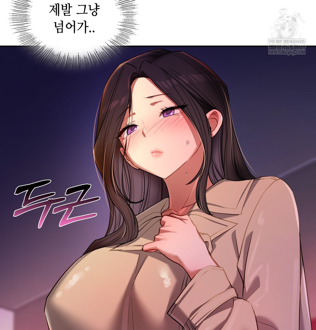 The Professor’s Secret Account Raw Chapter 16 - Page 137