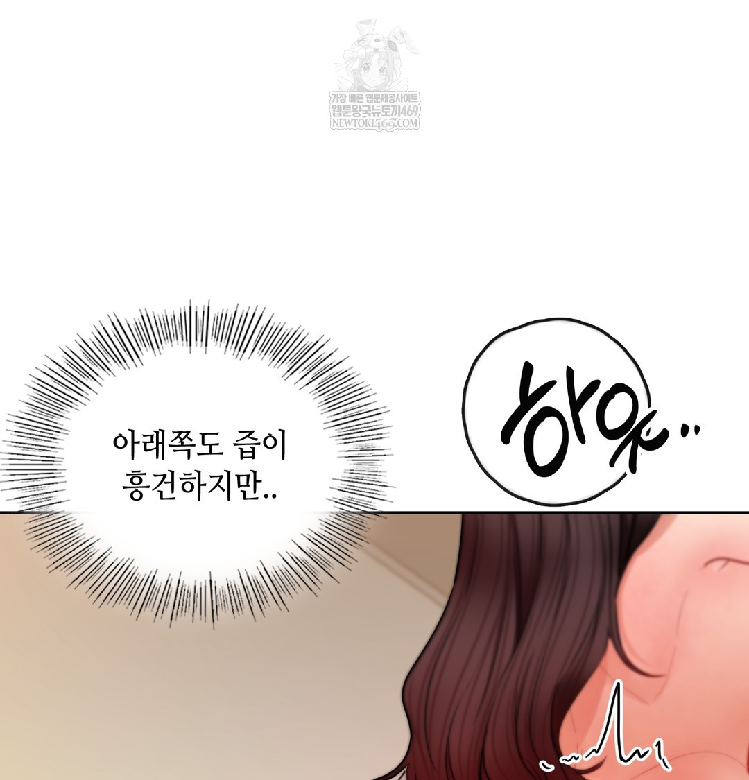 The Professor’s Secret Account Raw Chapter 16 - Page 21