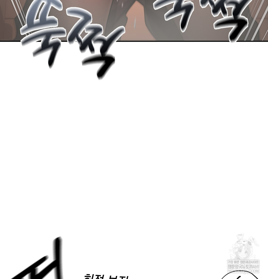 The Professor’s Secret Account Raw Chapter 16 - Page 59