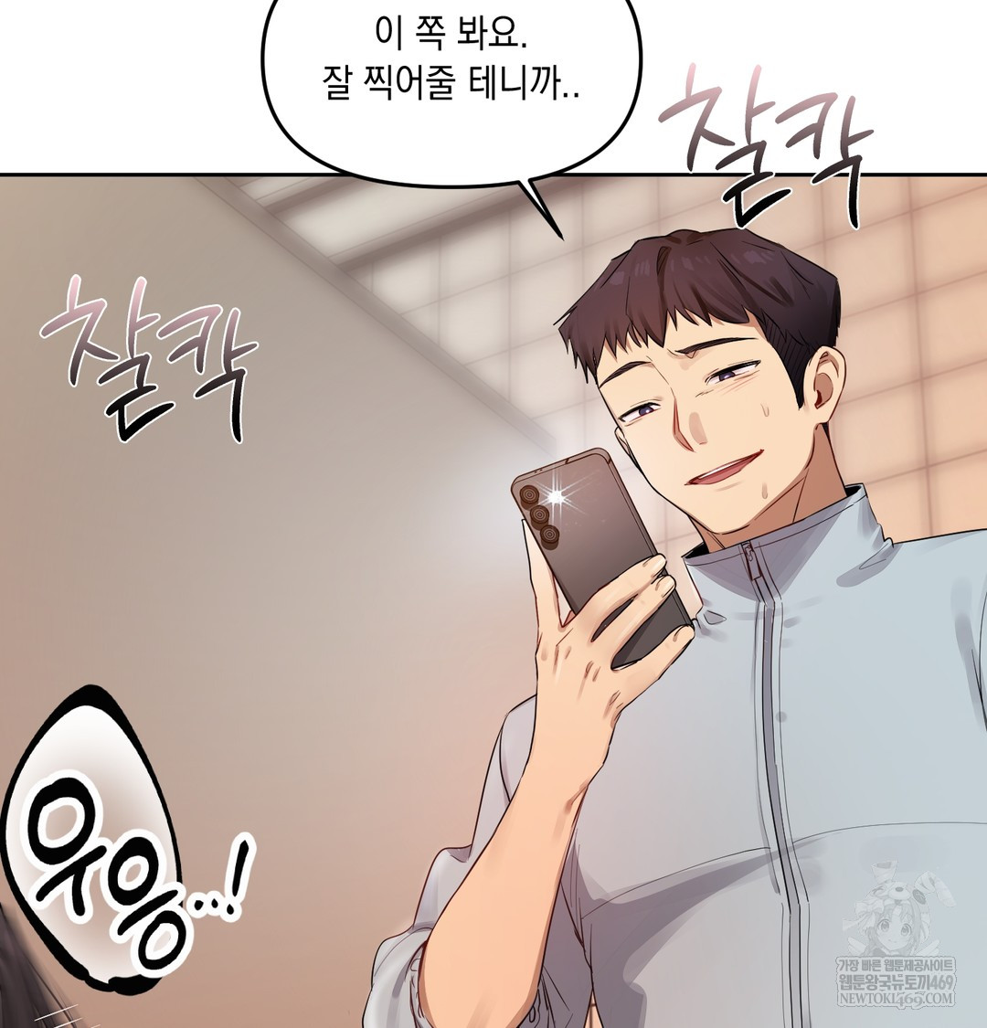 The Professor’s Secret Account Raw Chapter 16 - Page 64