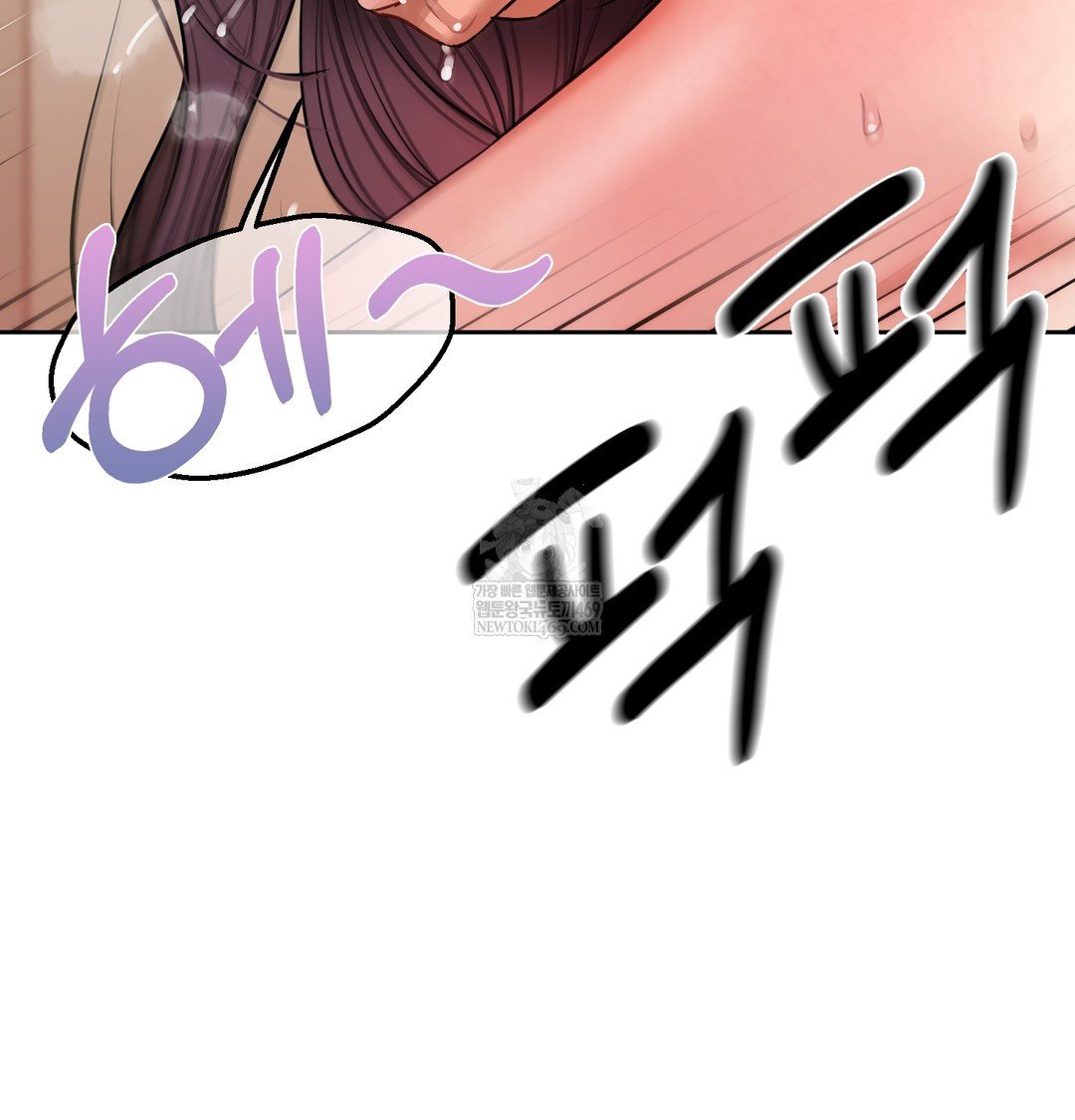 The Professor’s Secret Account Raw Chapter 16 - Page 73