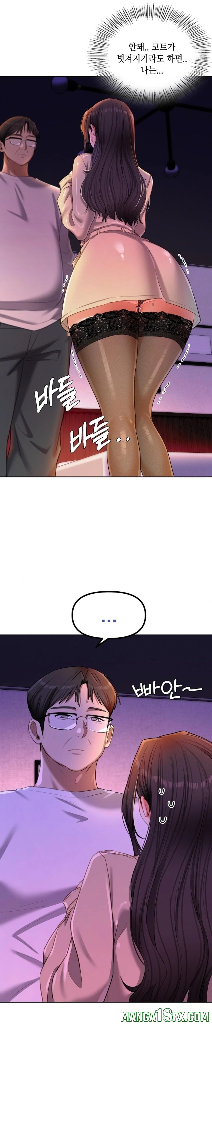 The Professor’s Secret Account Raw Chapter 17 - Page 1