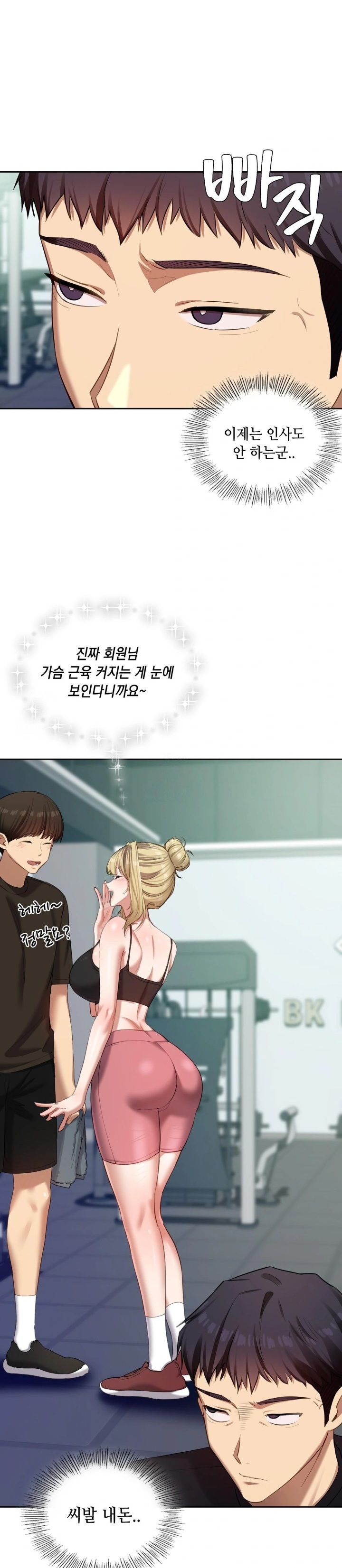 The Professor’s Secret Account Raw Chapter 17 - Page 12