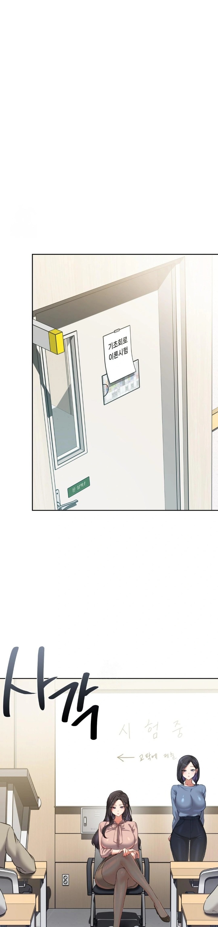 The Professor’s Secret Account Raw Chapter 17 - Page 17