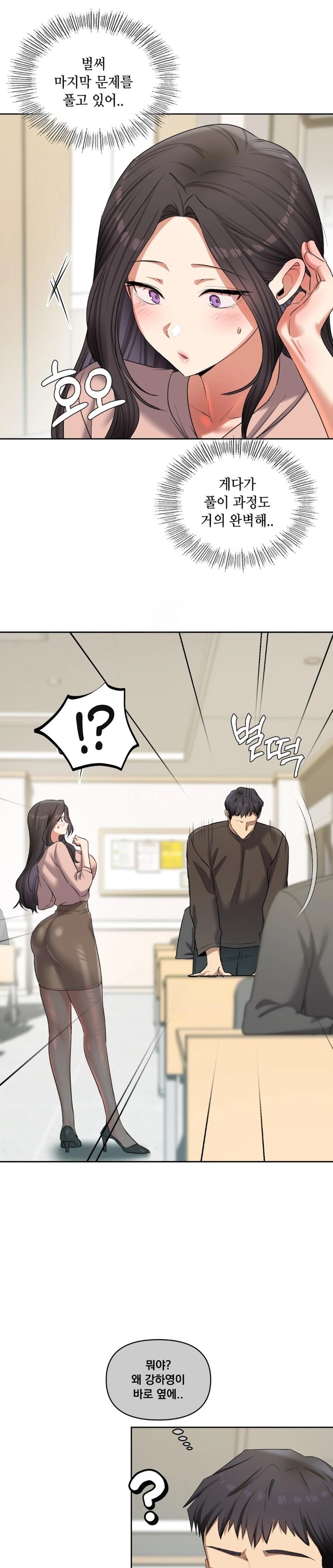 The Professor’s Secret Account Raw Chapter 17 - Page 24