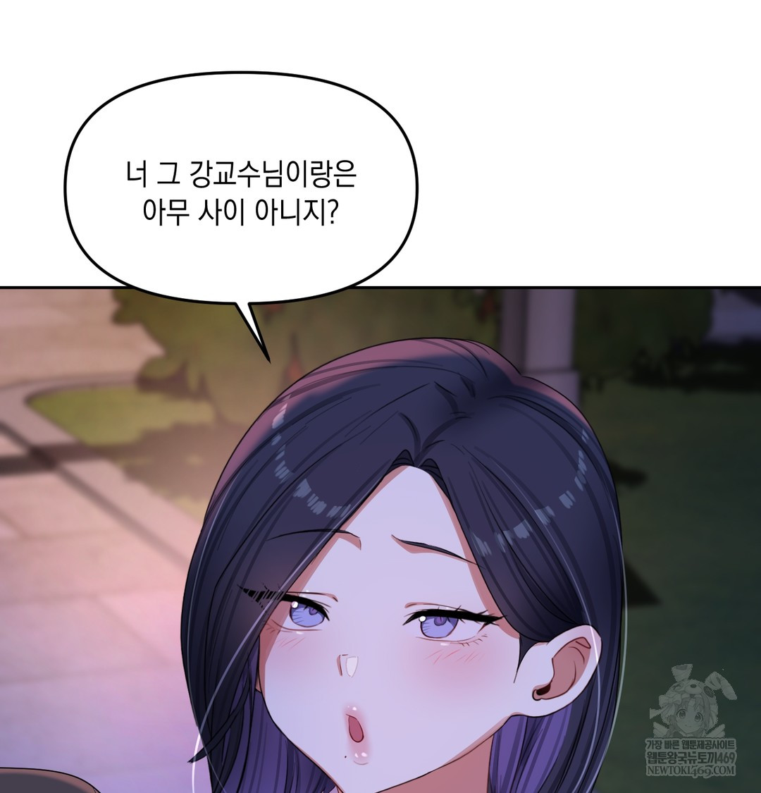 The Professor’s Secret Account Raw Chapter 18 - Page 126