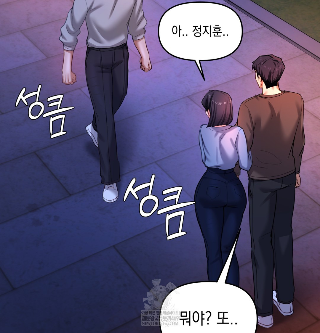 The Professor’s Secret Account Raw Chapter 18 - Page 133