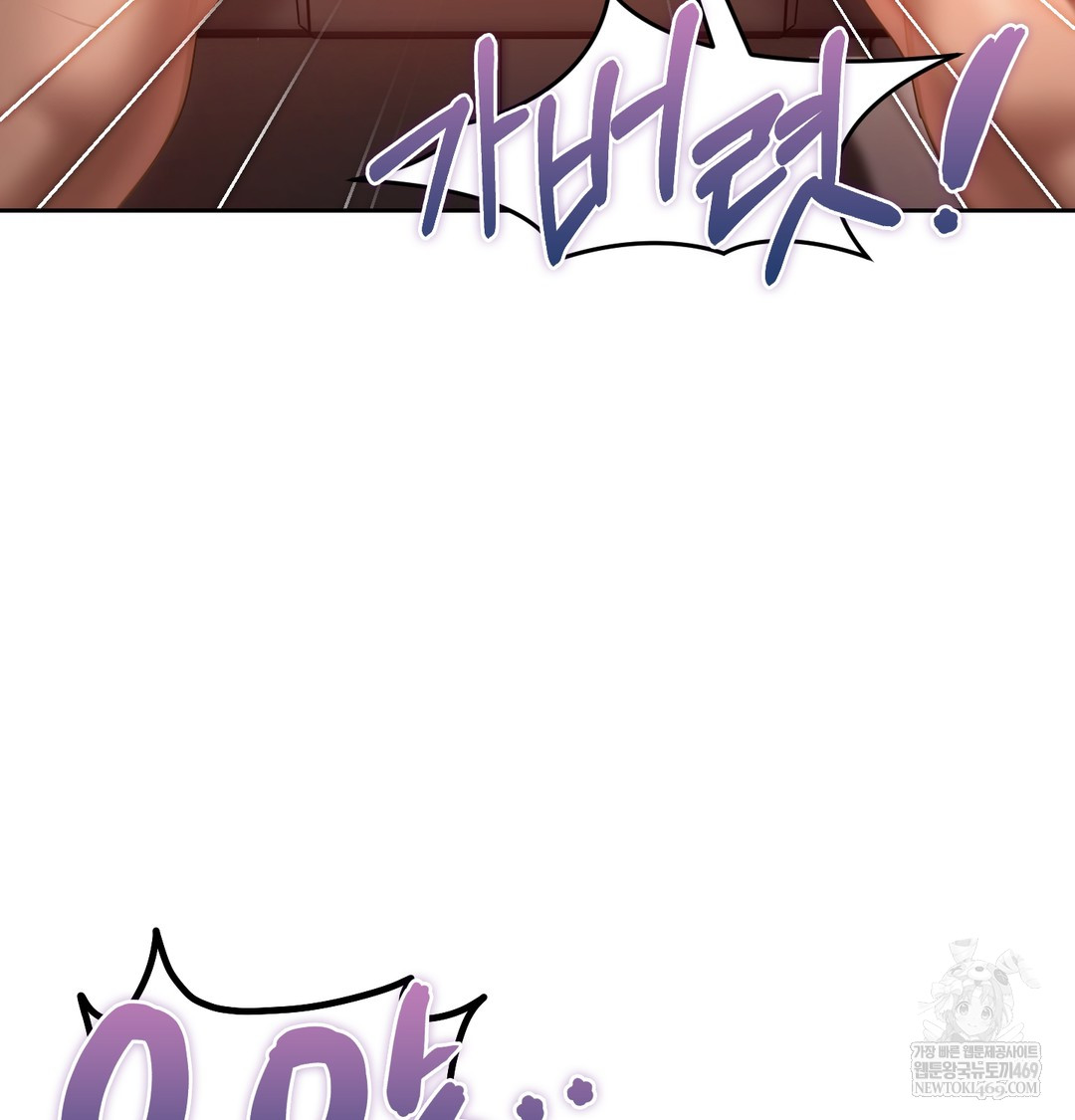 The Professor’s Secret Account Raw Chapter 18 - Page 37