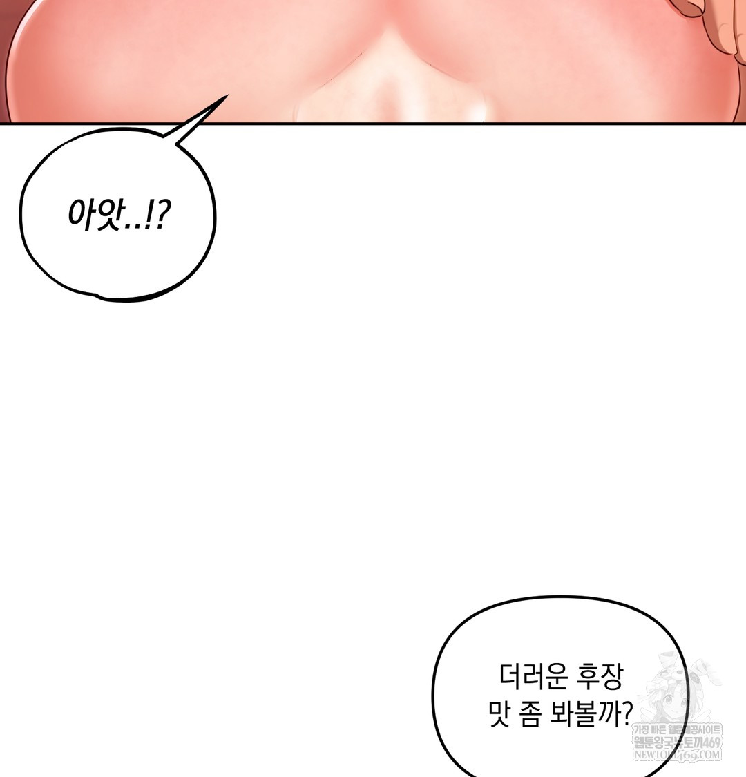 The Professor’s Secret Account Raw Chapter 18 - Page 52