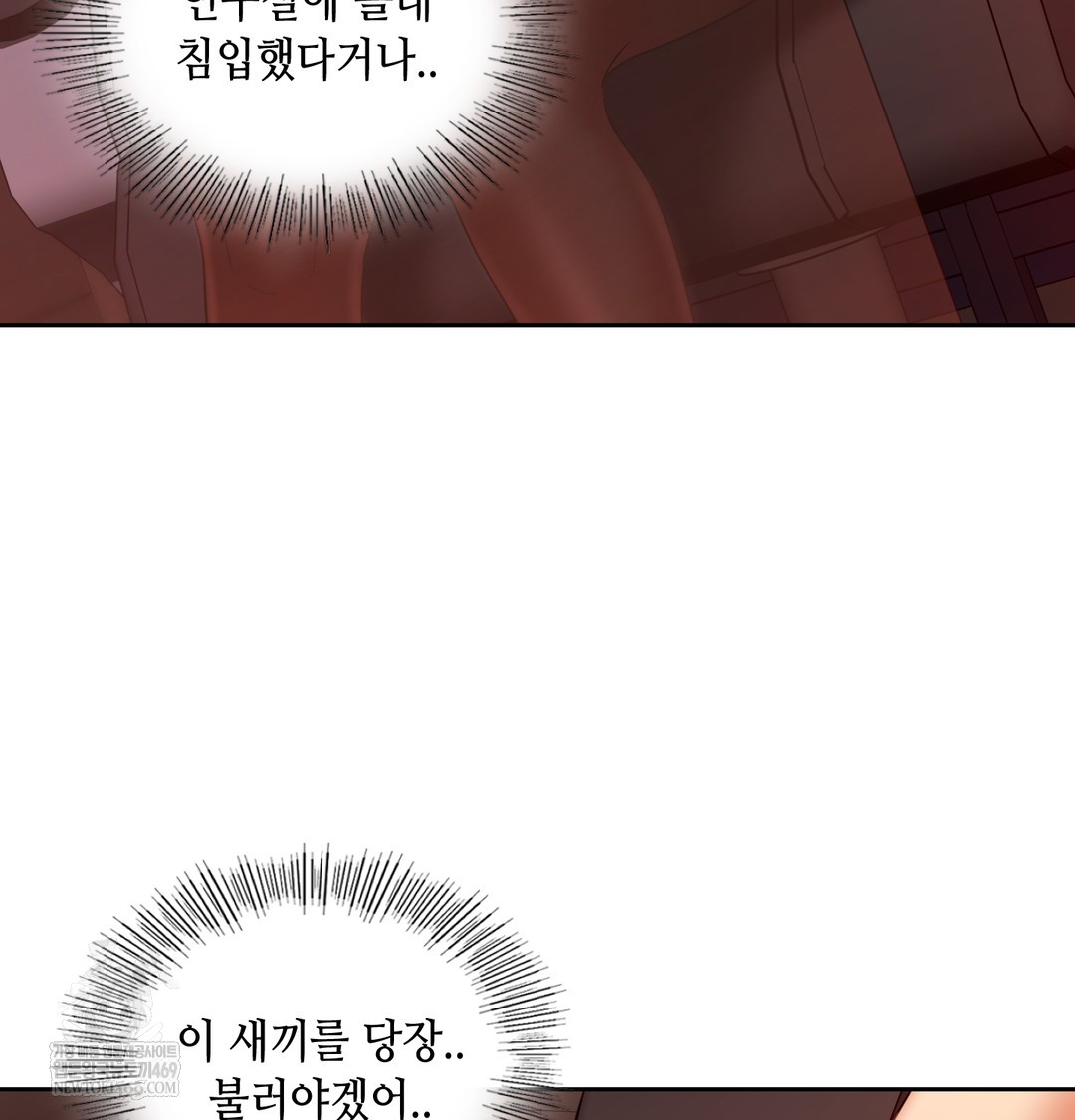 The Professor’s Secret Account Raw Chapter 18 - Page 7