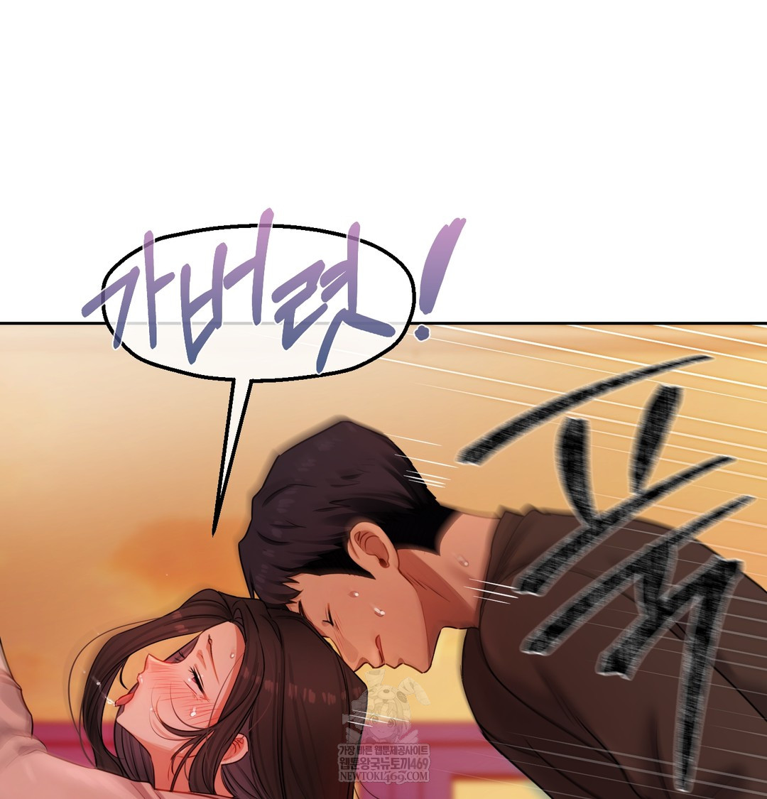 The Professor’s Secret Account Raw Chapter 18 - Page 93