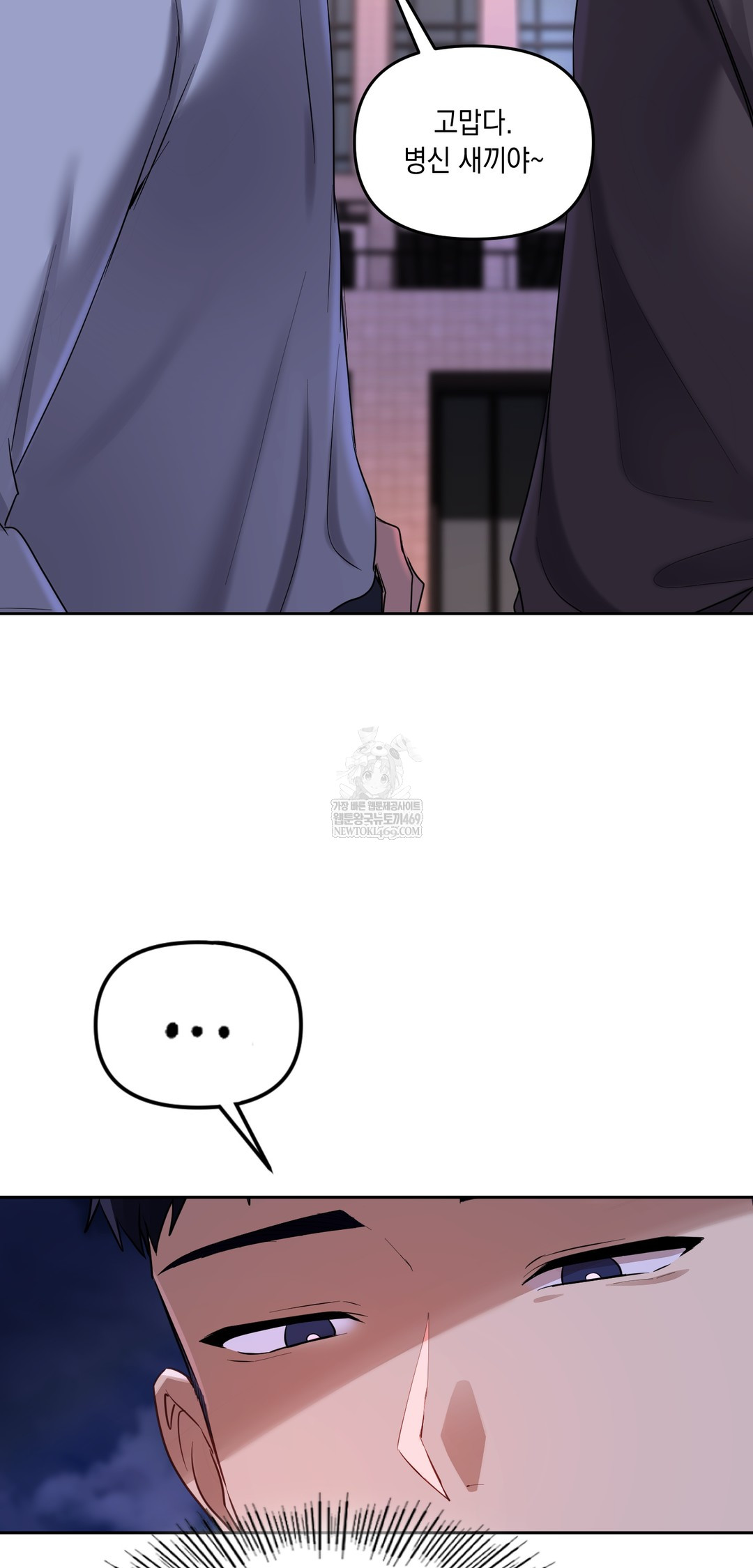 The Professor’s Secret Account Raw Chapter 19 - Page 10