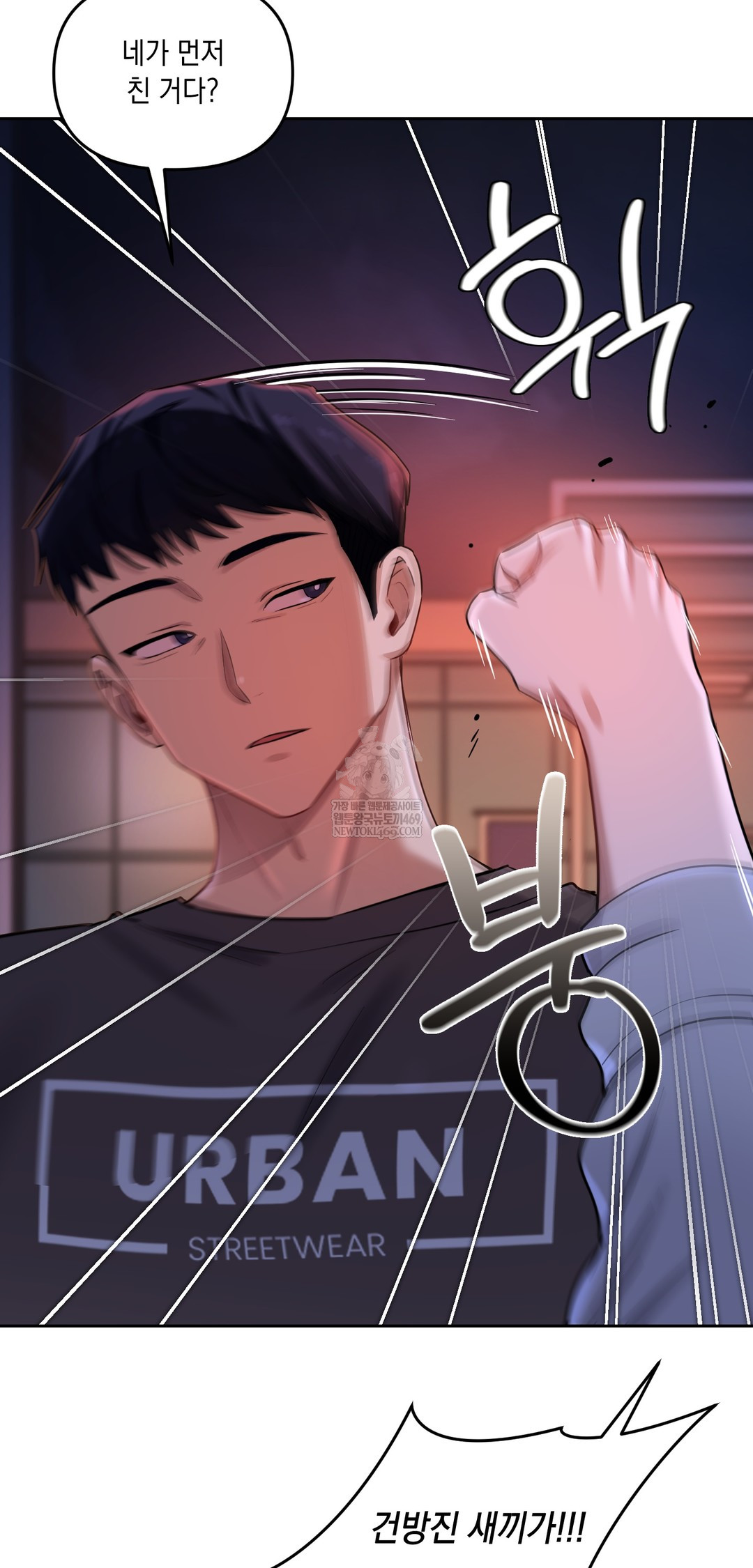 The Professor’s Secret Account Raw Chapter 19 - Page 19