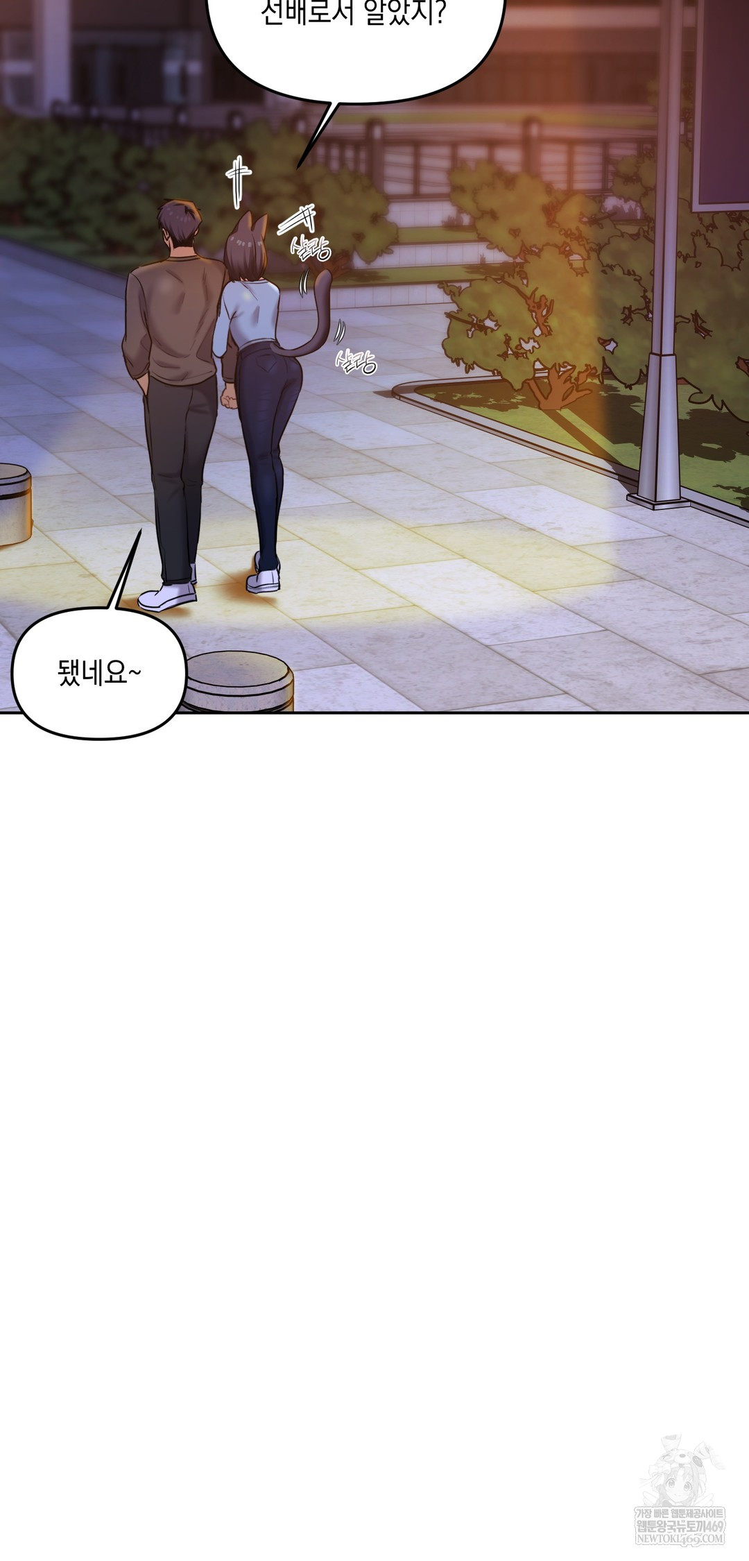 The Professor’s Secret Account Raw Chapter 19 - Page 33