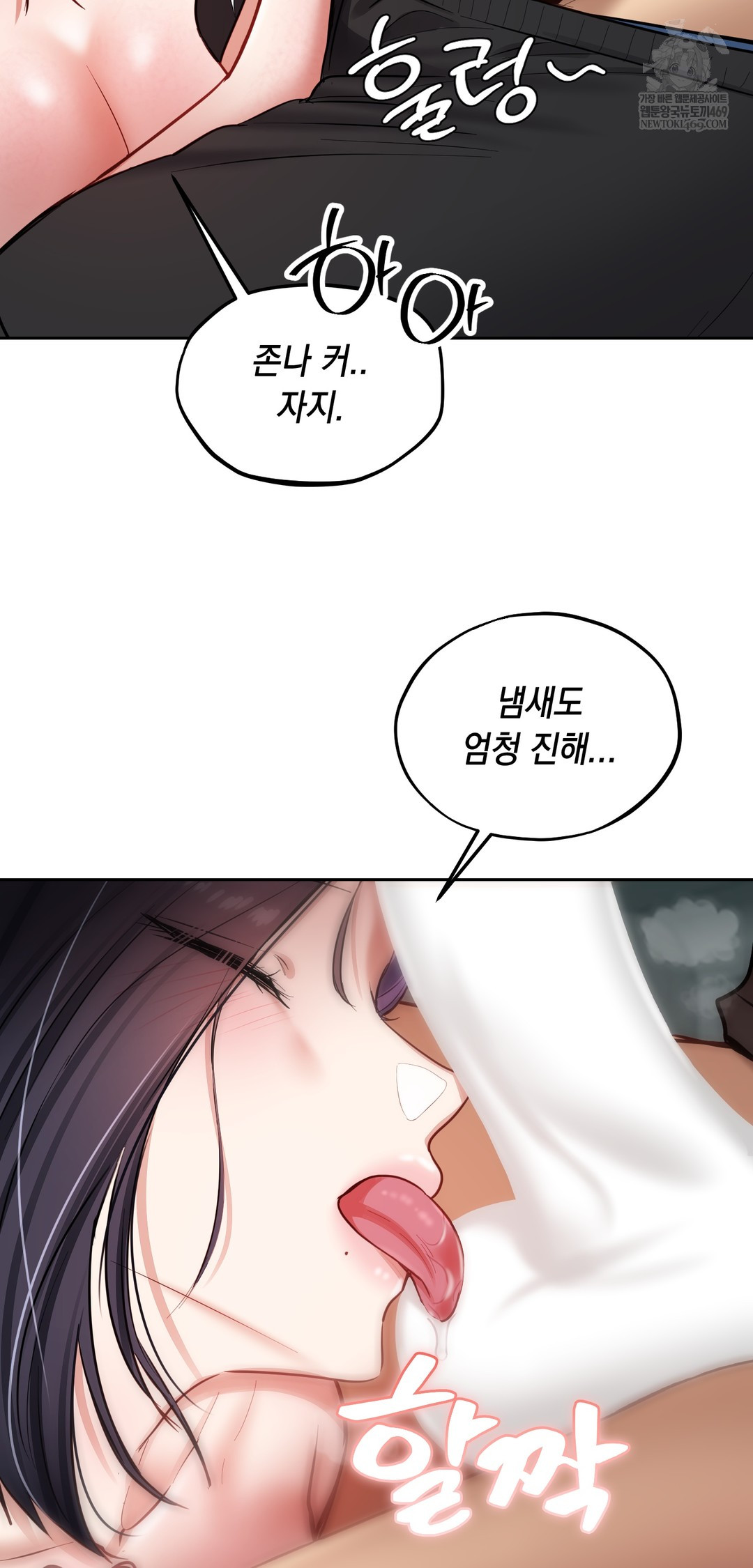 The Professor’s Secret Account Raw Chapter 19 - Page 54