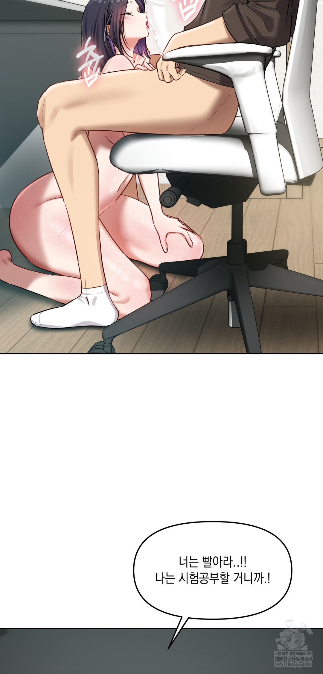 The Professor’s Secret Account Raw Chapter 19 - Page 56