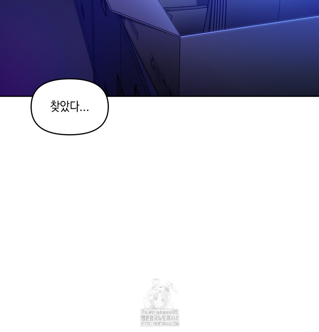 The Professor’s Secret Account Raw Chapter 2 - Page 111